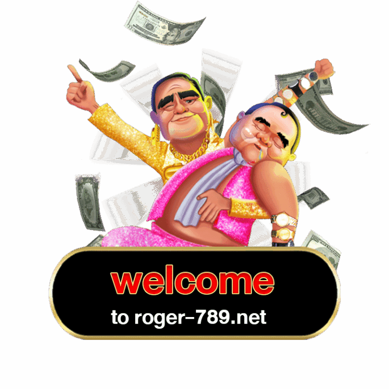 roger789s เข้าสู่ระบบ